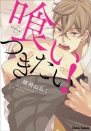 �򂢂�����! �L�����R�~�b�N�X