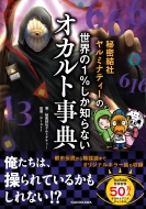 閧Ѓ~ieB[̐E1%mȂIJgT