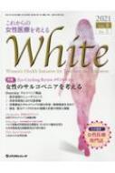 White ���ꂩ��̏�����Â��l���� Vol.8 No.1