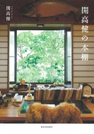 �J�����̖{�I