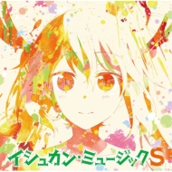 TV Anime[Kobayashi San Chi No Maidragon S] Original Soundtrack