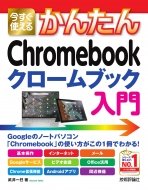̦/Ȥ뤫󤿤 Chromebook