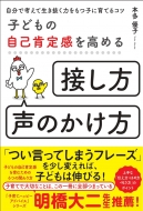 �q�ǂ��̎��ȍm�芴�����߂�u�ڂ����E���̂������v �����ōl���Đ��������͂����q�Ɉ�Ă�R�c