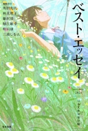 �x�X�g�E�G�b�Z�C2021