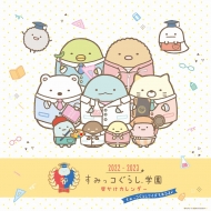 2022 2023 ���݂��R���炵�w�� �ǂ����X�N�[���J�����_�[