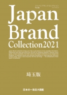 Japan Brand Collection 2021 ��ʔ� ���f�B�A�p�����b�N
