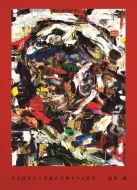 綾野剛×操上和美 肖像作品集『Portrait』【1/25までの出品】 Amazon.co.jp: 綾野剛×操上和美 肖像作品集『Portrait』特製