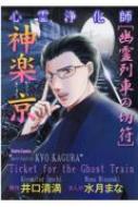 �S��򉻎t �_�y�� �H���Ԃ̐ؕ� Daitocomics / �z���[�V���[�Y