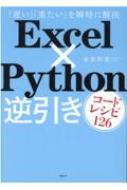 ⹨/Excelpythonհɥ쥷126