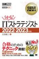 񏈗ȏ ItXgeWXg 2022-2023N EXAMPRESS