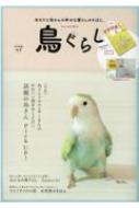 東京書店/鳥ぐらし Vol.3