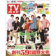 Kis My Ft2が永久保存版3パターン表紙で Tvガイド に登場 雑誌 情報