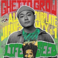 Ghetto Grow/All Japanese Dubplate Mix Vol.1 Life Seed