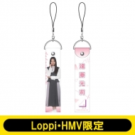 櫻坂46 - 村井優　櫻坂46 アクリル　ペンライト　スタンド　Loppi・HMV限定 村井優 櫻坂46 アクリル ペンライト スタンド Loppi・HMV限定