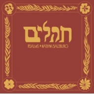 Nathan Salsburg/Psalms