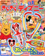 きらきら ディズニー Vol 5 ベビーのための知育絵本 学研ディズニームック 学研プラス Hmv Books Online