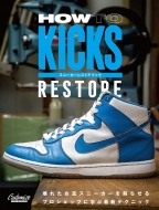 How To Kicks Restore Xj[J[XgAubN
