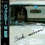 Back Mirror (AiOR[h)