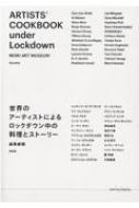 ARTISTS' COOKBOOK under Lockdown