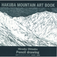 HAKUBA MOUNTAIN ART BOOK