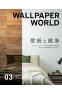 Fill Publishing/Wallpaper World Vol.3 ɻȷ