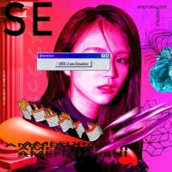AMEFURASSHI/Sensitive (B)