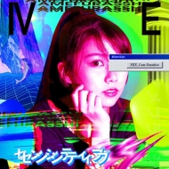AMEFURASSHI/Sensitive (E)