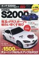 Magazine (Book)/ϥѡ Vol.256 ۥ S2000 No.10 ˥塼å