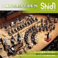 *brass＆wind Ensemble* Classical/大阪市音楽団： 名演集 7