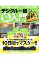 Magazine (Book)/ǥĶ ǿ 󡦥å