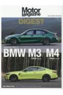 Magazine (Book)/Motor Magazine Diget Bmw M4 / M3 ⡼ޥå