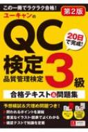 桼QC/桼qc3 20Ǵ!ʥƥ  꽸 2