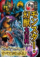 �唗��!���E�̃����X�^�[�E���b��S��