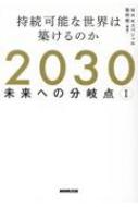 2030 ւ̕_ I \ȐE͒ẑ