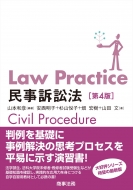 Law Practice �����i�ז@ ��4��