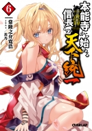 �{�\������n�߂�M���Ƃ̓V������ 6 �I�[�o�[���b�v����