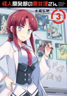 美品　怪人開発部の黒井津さん 全12話　ブルーレイ　Blu-raybox 美品 怪人開発部の黒井津さん 全12話 ブルーレイ Blu-raybox