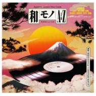 Various/Wamono A To Z Vol. Iii - Japanese Light Mellow Funk. Disco  Boogie 1978-1988 (Selected By D