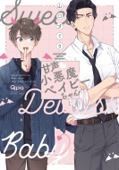 �Ð��E�������x�C�r�[����� �o���u�[�R�~�b�N�X / Qpa�R���N�V����