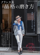 �f�G�Ȃ��̐l���ʕҏW �t�����X�� �i�i�̖����� Tjmook