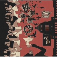 Kakusei Kekki Strike