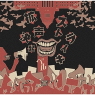 Kakusei Kekki Strike