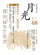 Book/λ No.68 2021ǯ 7