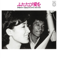 Futatabi Ai Wo-Ito Yukari Tsutsumi Kyouhei Love Sounds