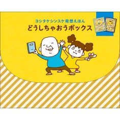 �ǂ������Ⴈ���{�b�N�X ���V�^�P�V���X�P���z���ق�