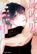 �Œ�Ȓj�̘r�̒� �L�����R�~�b�N�X