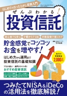 Magazine (Book)/֤狼!  Etf ͥå