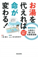 ���Nsdgs ������ウ��Ζ����ς��!