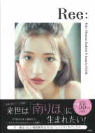 南りほ/Ree： Riho Minami Fashion ＆ Beauty Book
