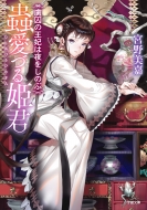 ��������/군��Ť�ɱ�� κ���β��ޤ���򤷤Τ� ���ش�ʸ��